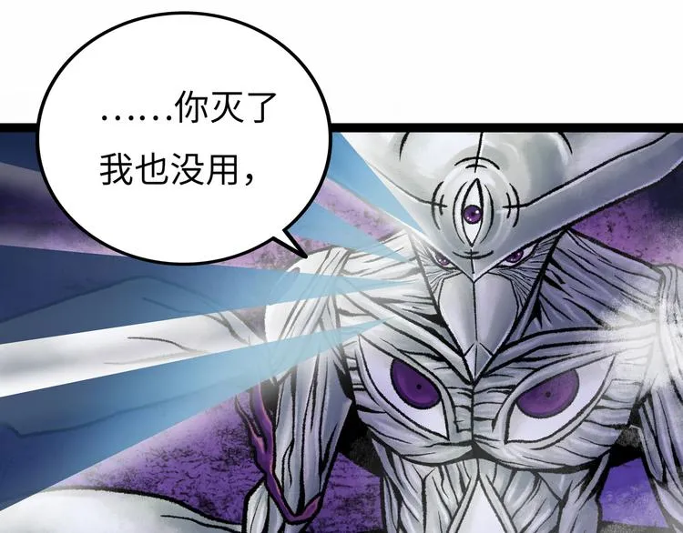 第6话 白泽 第210页