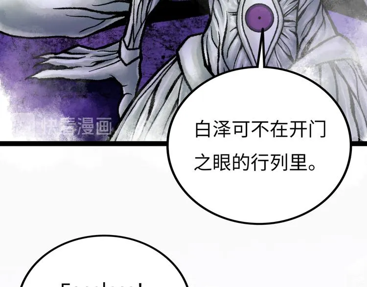 第6话 白泽 第211页