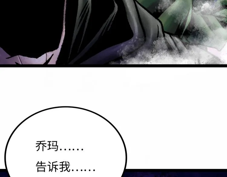第6话 白泽 第213页