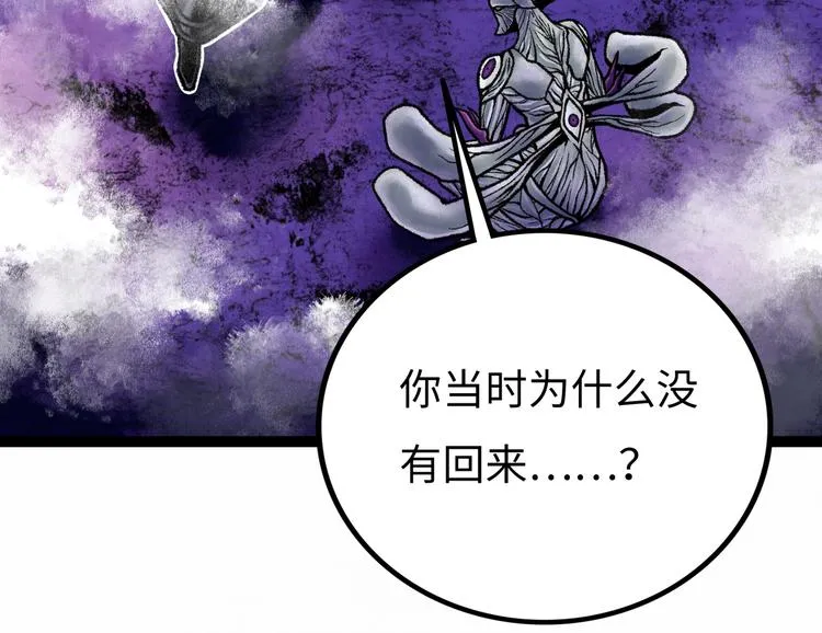 第6话 白泽 第215页