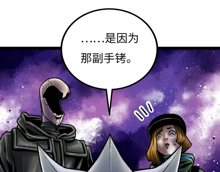 第6话 白泽 第216页