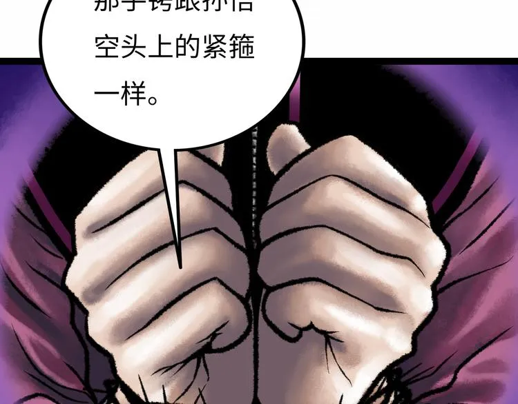 第6话 白泽 第218页