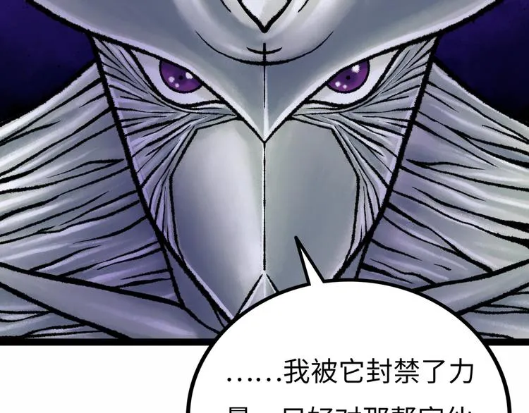 第6话 白泽 第220页
