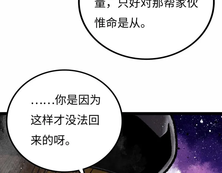 第6话 白泽 第221页