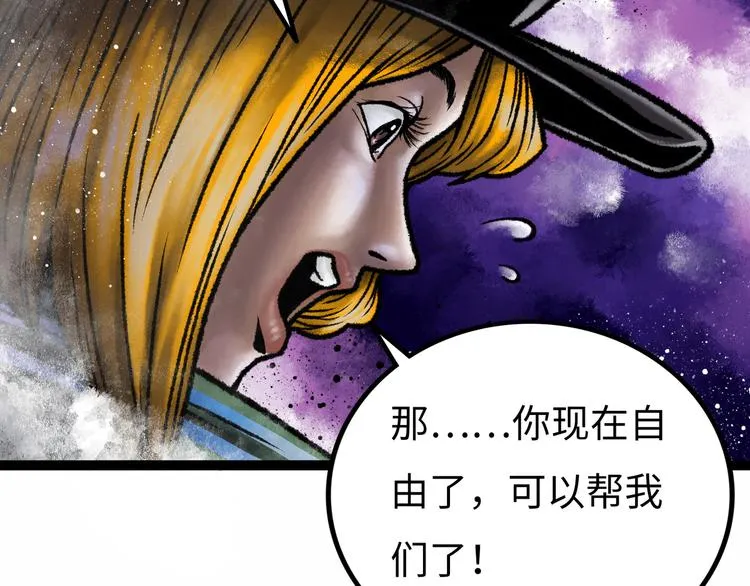 第6话 白泽 第222页