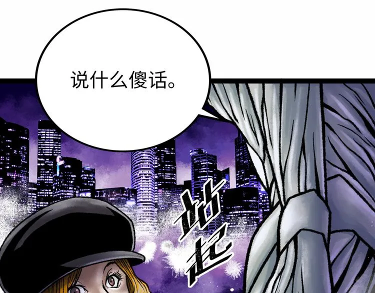 第6话 白泽 第224页