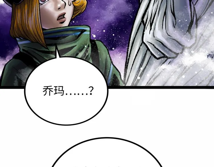 第6话 白泽 第225页