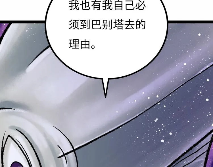 第6话 白泽 第226页