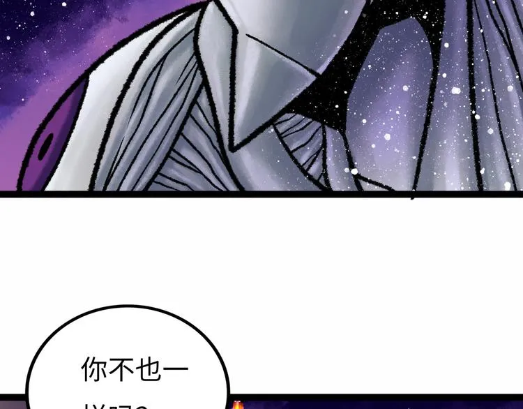 第6话 白泽 第228页