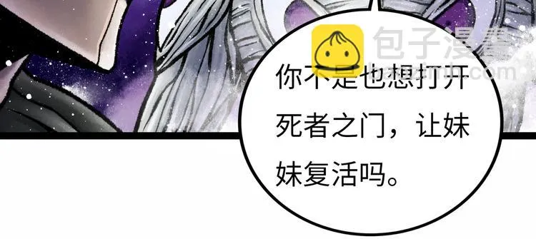 第6话 白泽 第230页