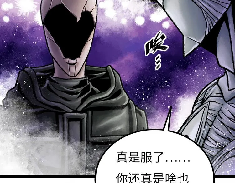 第6话 白泽 第232页