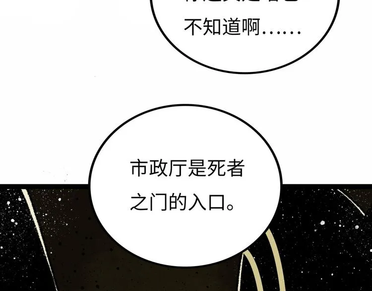 第6话 白泽 第233页