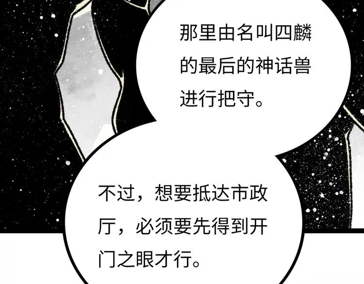 第6话 白泽 第237页