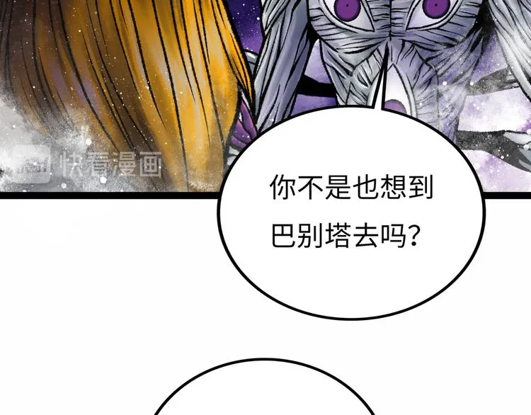 第6话 白泽 第240页