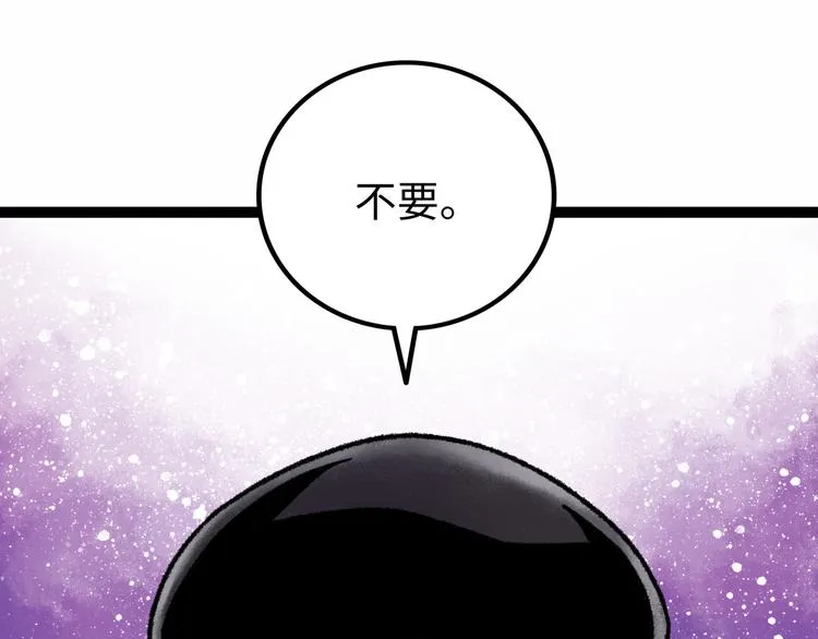 第6话 白泽 第246页