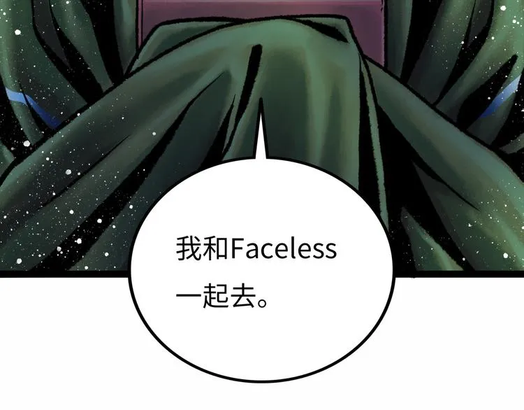第6话 白泽 第248页
