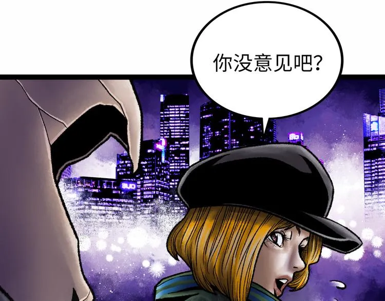 第6话 白泽 第249页