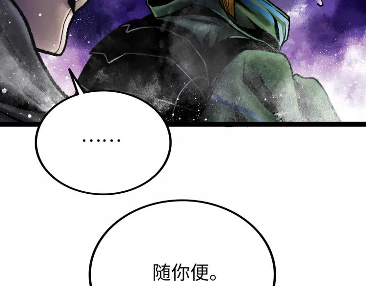 第6话 白泽 第250页