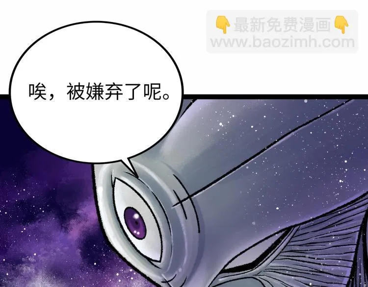 第6话 白泽 第254页