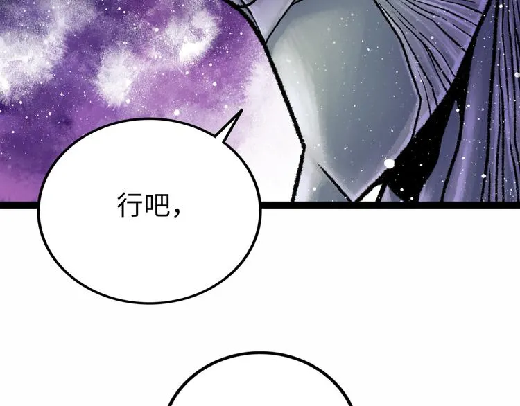 第6话 白泽 第255页