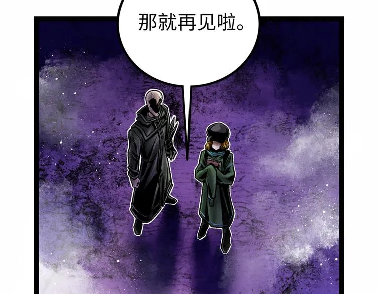 第6话 白泽 第256页