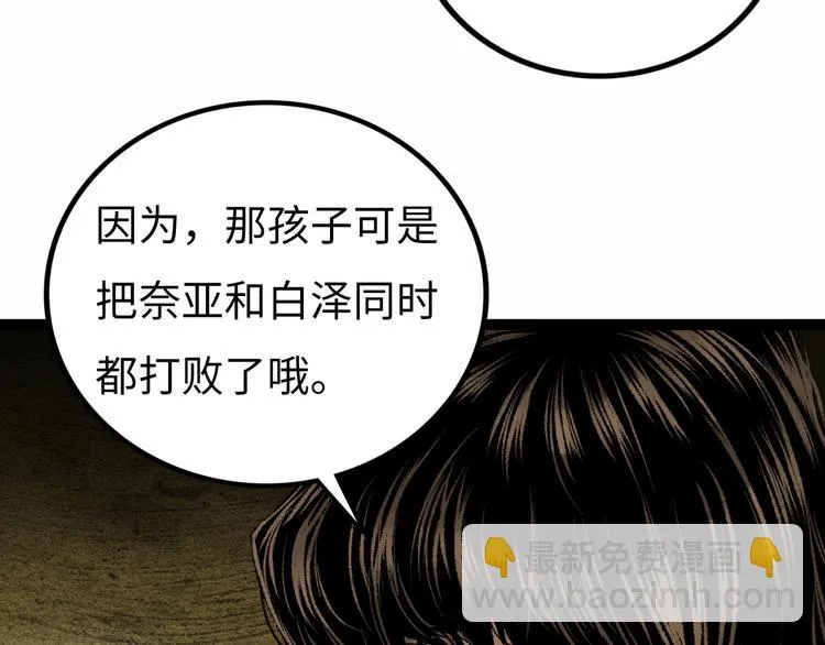 第6话 白泽 第263页