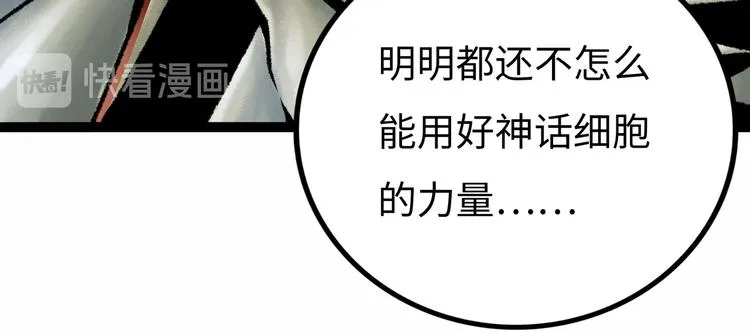 第6话 白泽 第265页