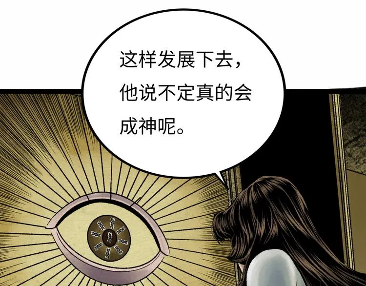 第6话 白泽 第266页