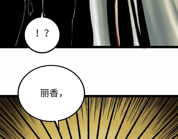 第6话 白泽 第268页