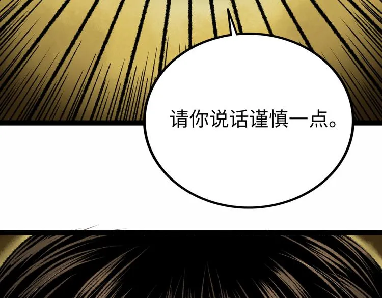 第6话 白泽 第270页