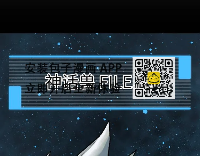 第6话 白泽 第275页
