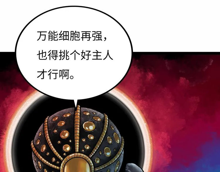 第5话 收养 第10页