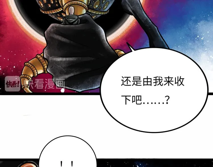 第5话 收养 第11页