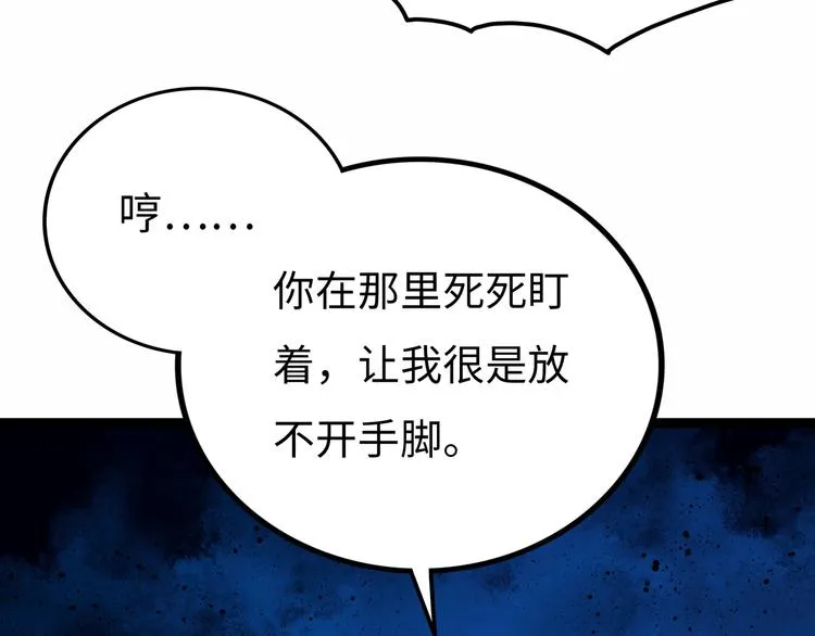 第5话 收养 第21页