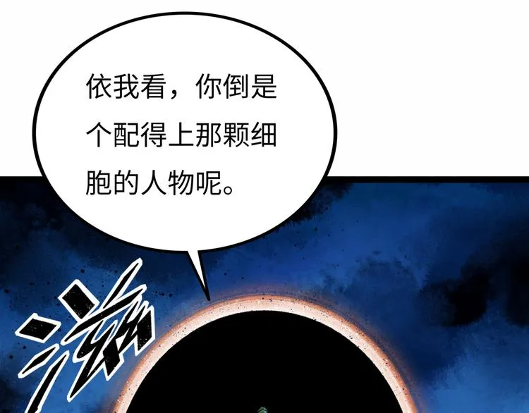 第5话 收养 第25页