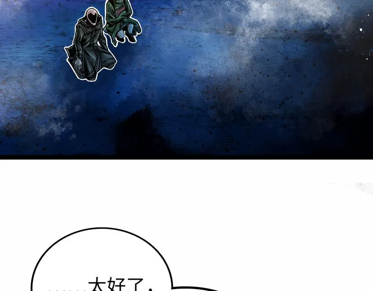 第5话 收养 第29页