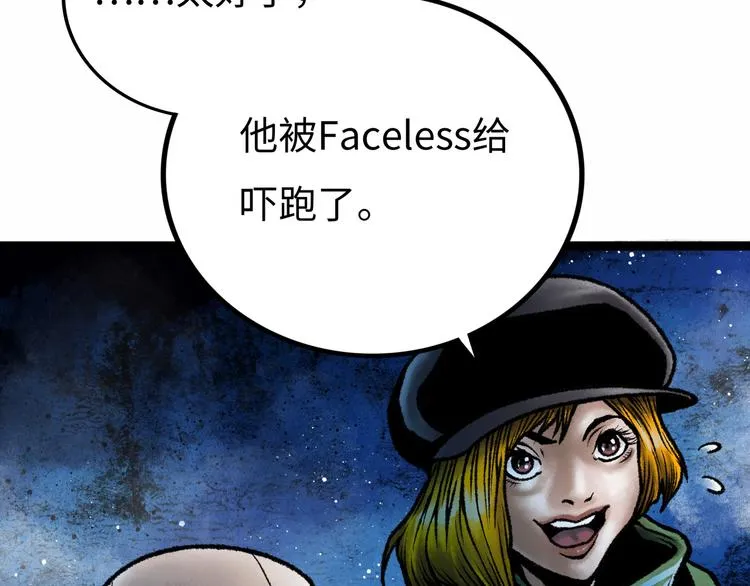 第5话 收养 第30页