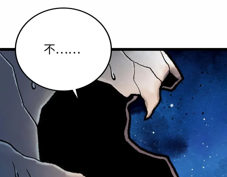第5话 收养 第33页