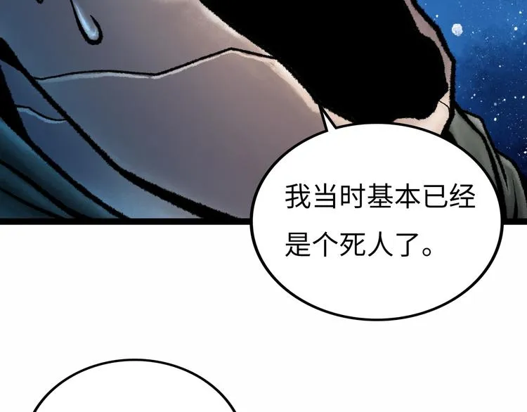 第5话 收养 第34页