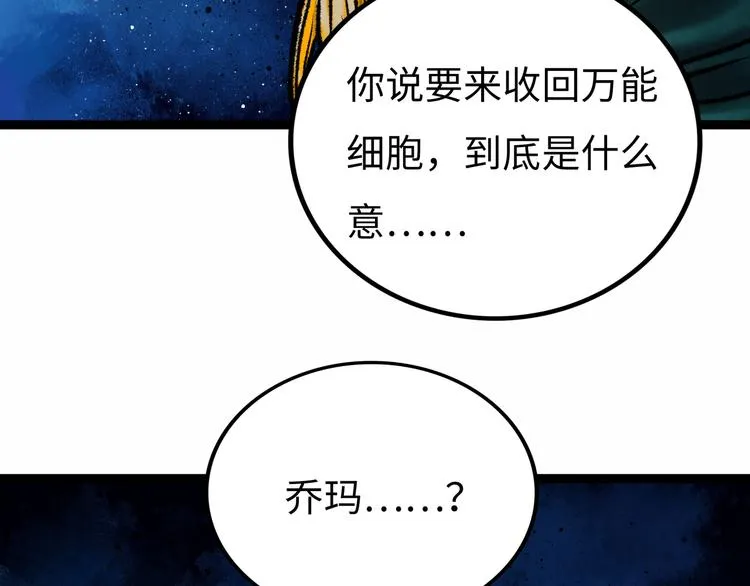 第5话 收养 第36页