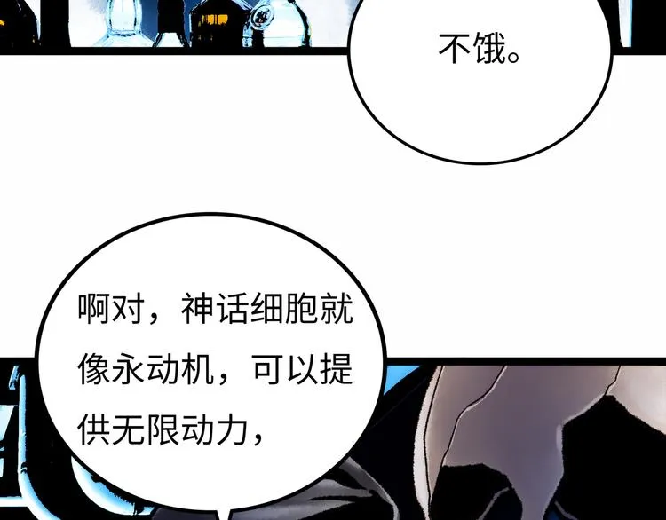 第5话 收养 第44页