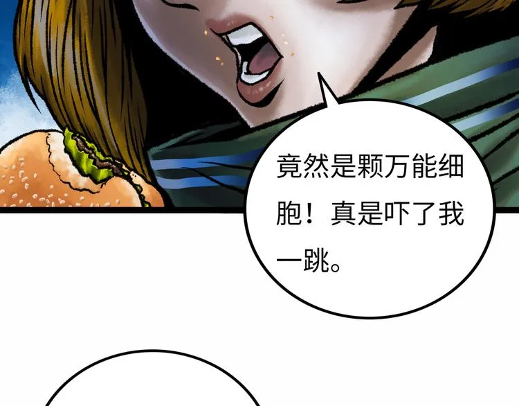 第5话 收养 第48页