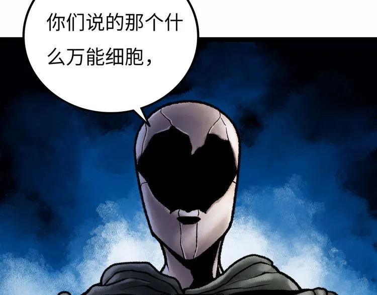 第5话 收养 第49页