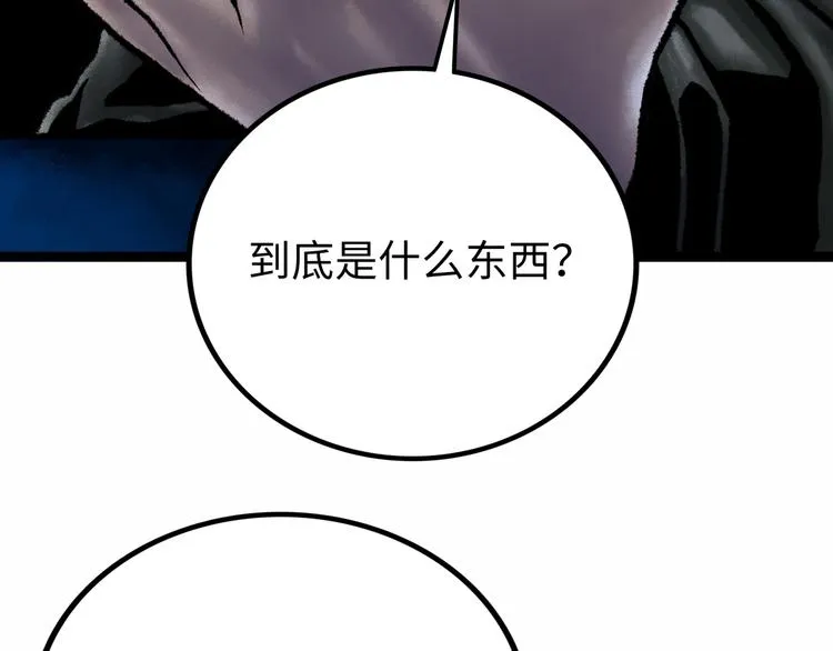 第5话 收养 第51页