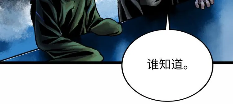 第5话 收养 第53页