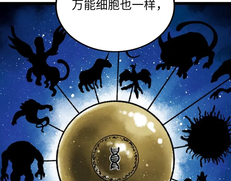 第5话 收养 第59页