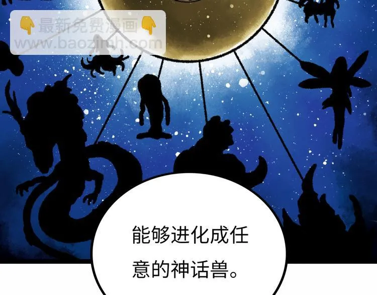第5话 收养 第60页