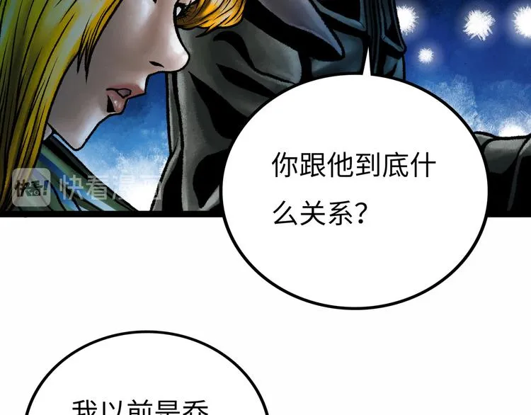 第5话 收养 第63页