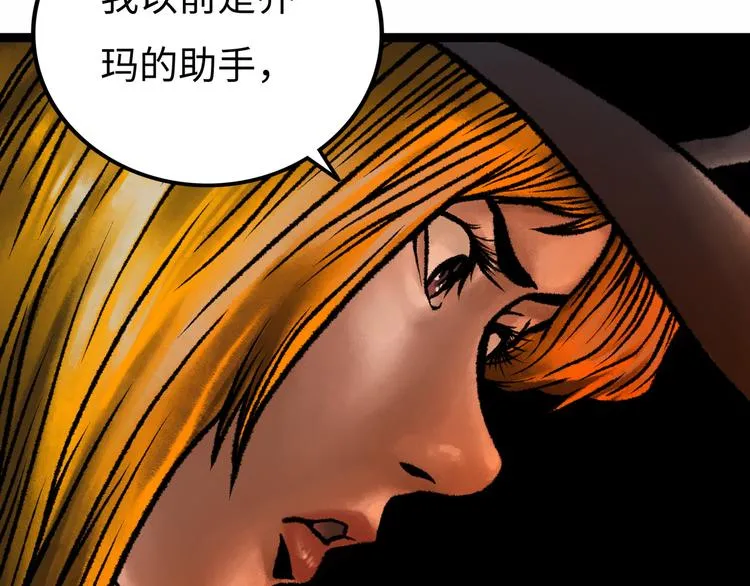 第5话 收养 第64页
