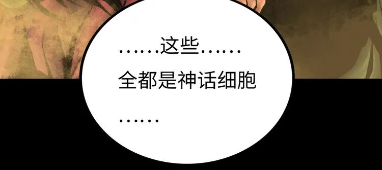 第5话 收养 第76页